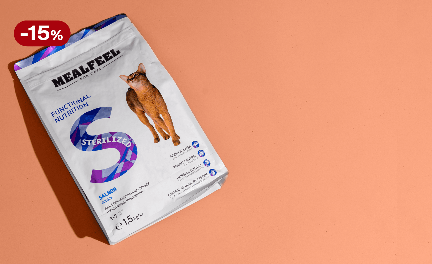 Mealfeel: -15% на сухой корм для кошек