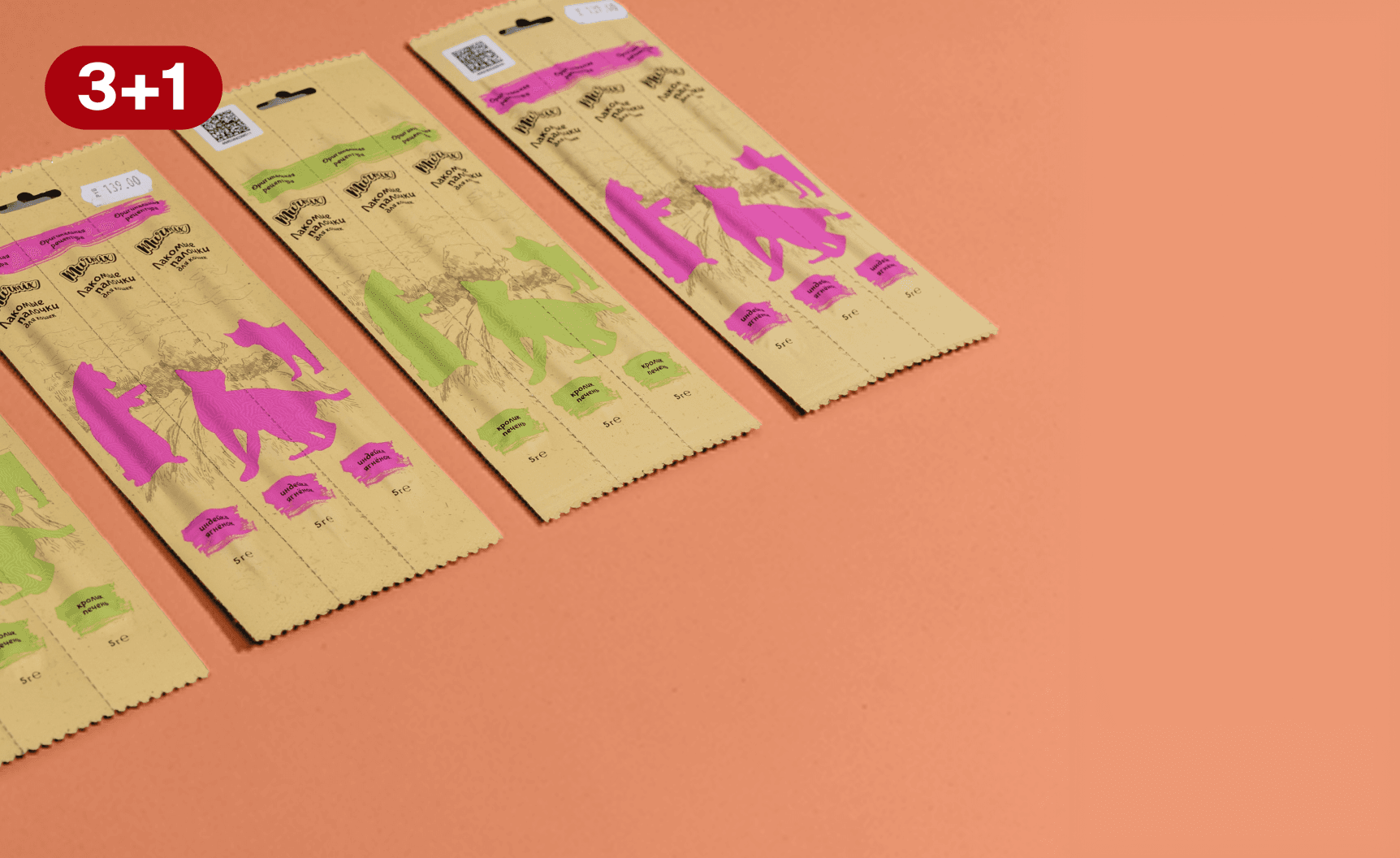 Murmix: 3+1 лакомство для кошек в подарок