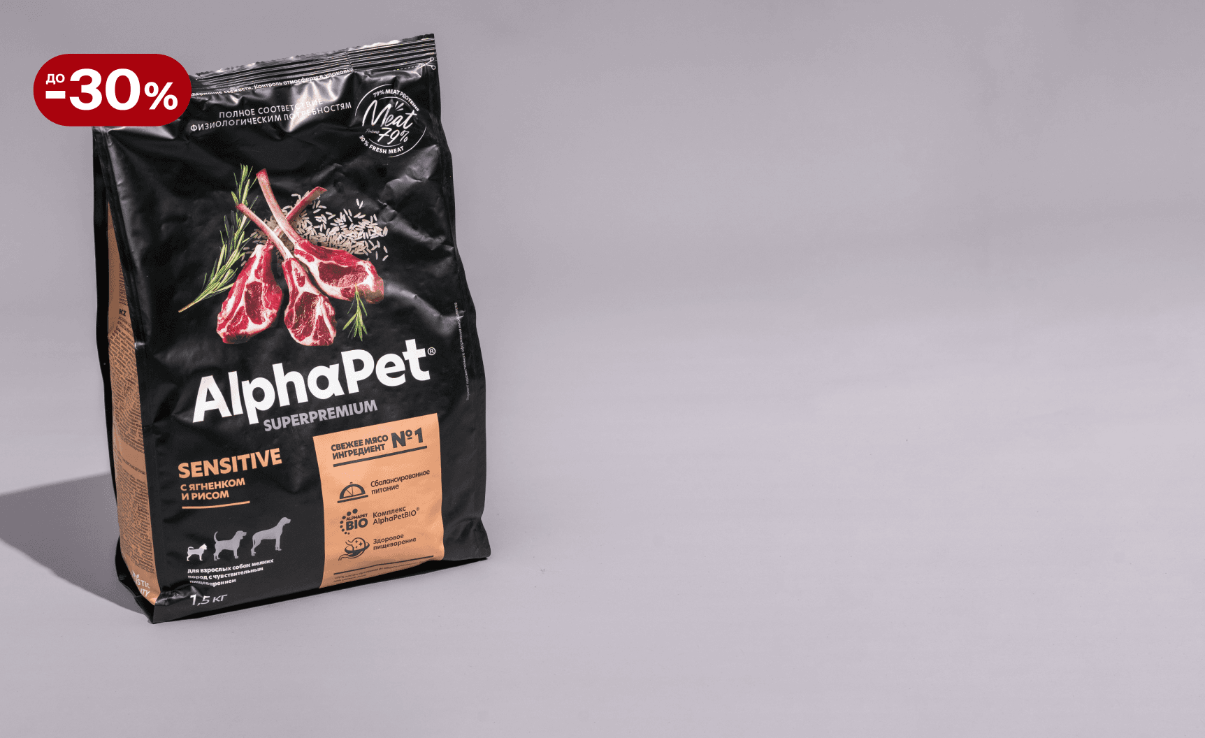 Скидки до 30% на сухой и влажный корм для кошек и собак