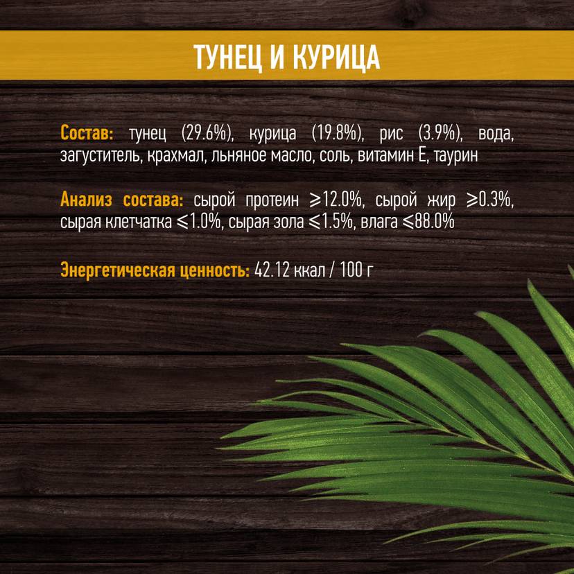 Grandin Влажный корм (пауч) для кошек, тунец с курицей в нежном желе ...