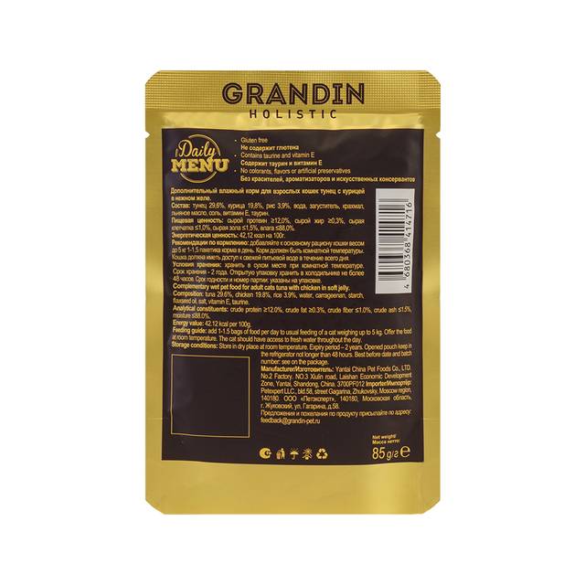 Grandin Влажный корм (пауч) для кошек, тунец с курицей в нежном желе ...