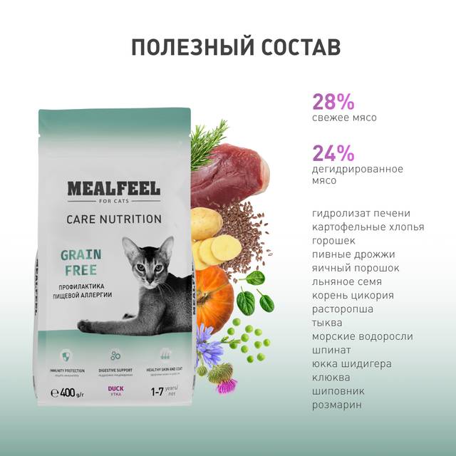 Mealfeel Care Nutrition Сухой корм беззерновой для кошек, с уткой, 1,5 ...