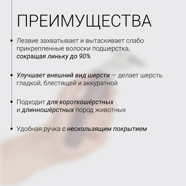RURRI Дешедер для шерсти кошек и собак короткошёрстных и длинношёрстных ...