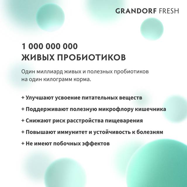 GRANDORF Fresh Puppy Сухой корм для щенков, с ягненком и бататом, 10 кг
