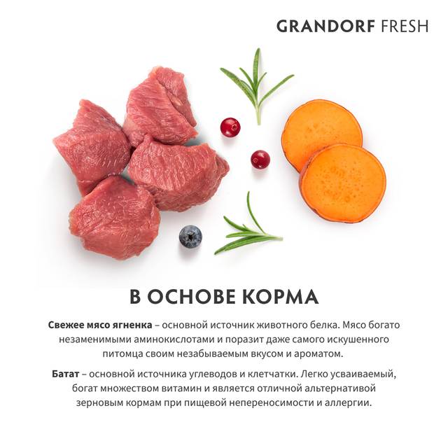 GRANDORF Fresh Junior Сухой корм с живыми пробиотиками для щенков ...